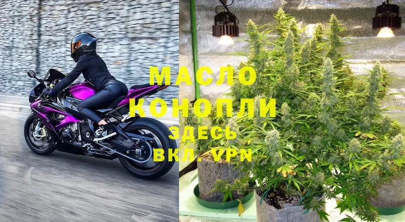 ТГК THC oil  купить наркоту  Комсомольск-на-Амуре 